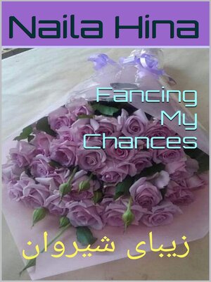 cover image of Fancing My Chances زیبای شیروان